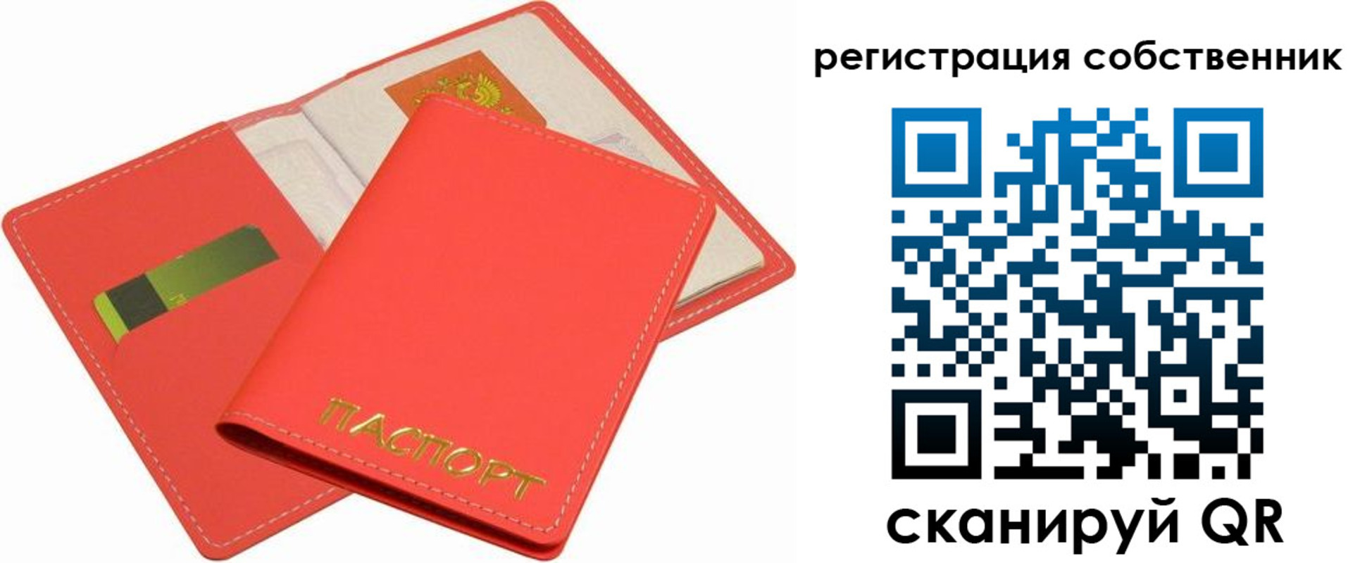 временная регистрация в квартире в Славянске-на-Кубани