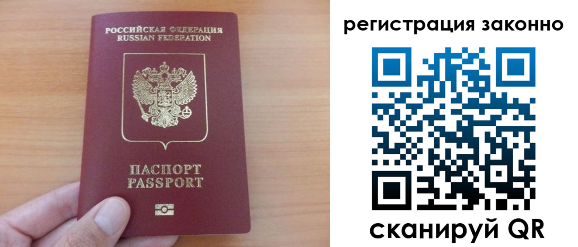 прописка в квартире в Славянске-на-Кубани