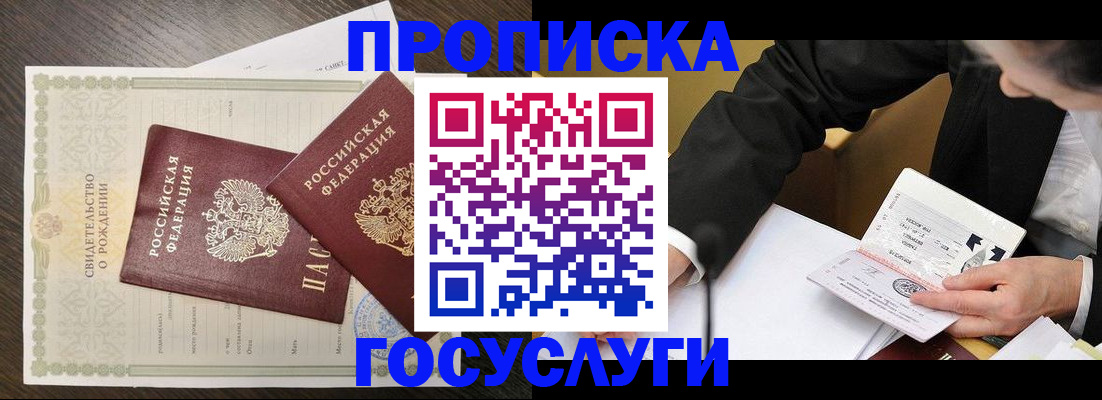временная регистрация недорого в Славянске-на-Кубани