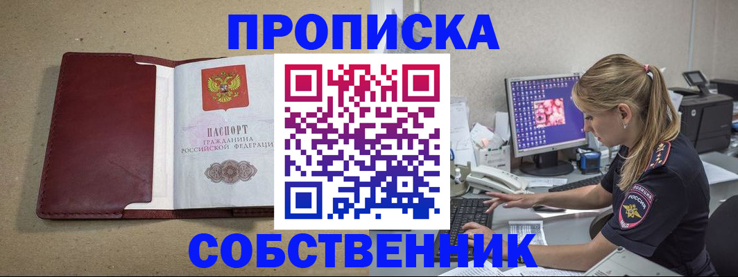 временная регистрация гарантия в Славянске-на-Кубани