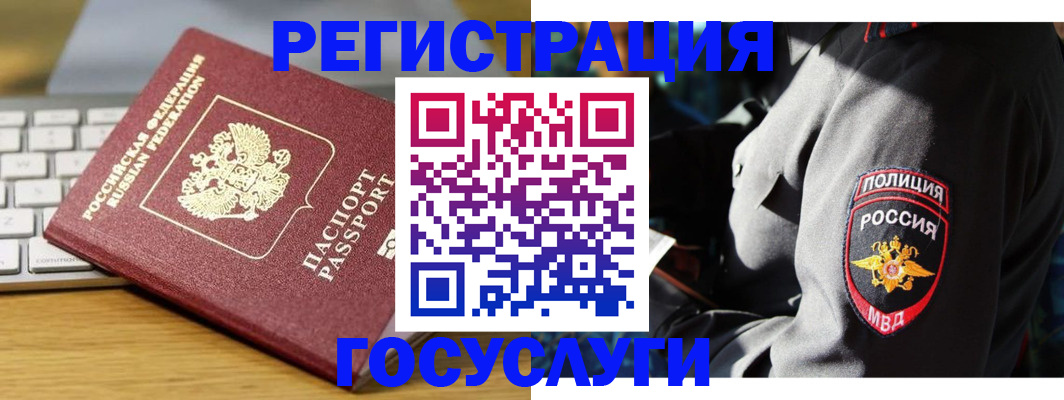 прописка гарантия в Славянске-на-Кубани