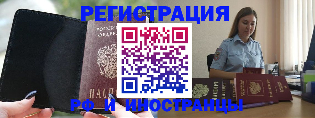 прописка для кредита в Славянске-на-Кубани