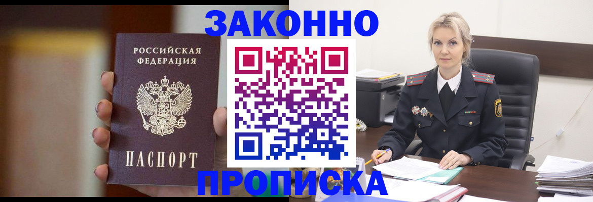 регистрация в Славянске-на-Кубани