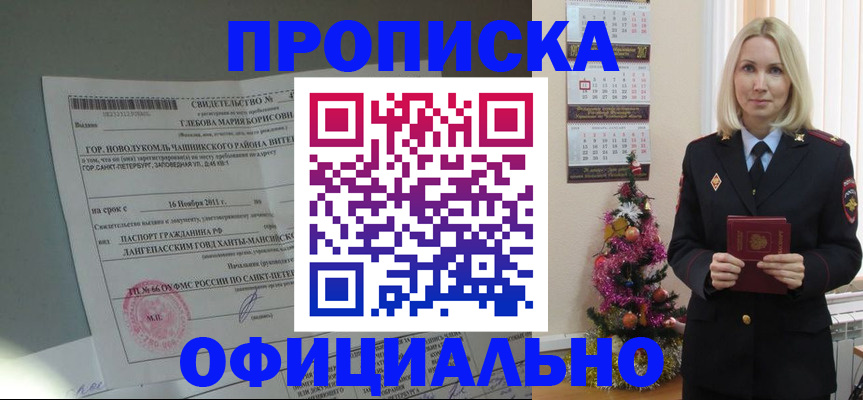 временная регистрация в квартире в Славянске-на-Кубани