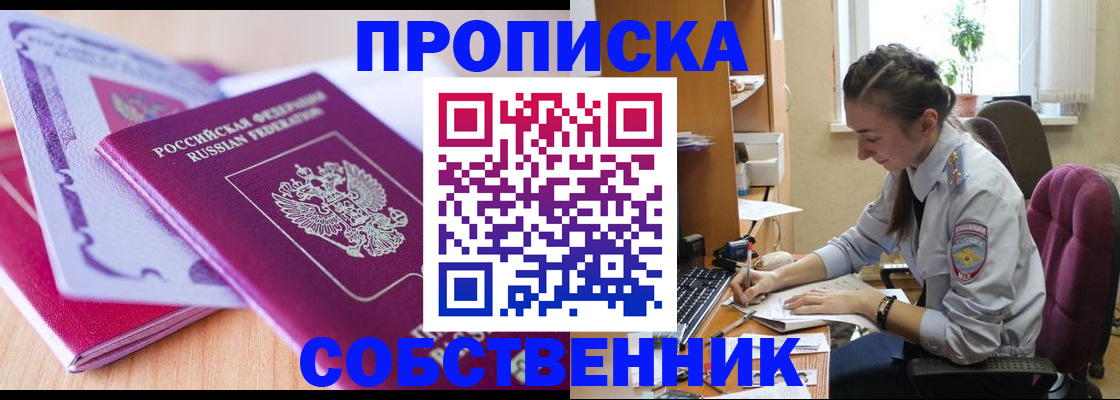 прописка паспорт в Славянске-на-Кубани