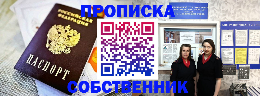 пропишу в квартире в Славянске-на-Кубани